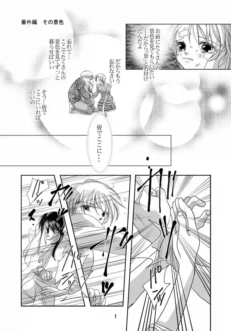 番外編（1）