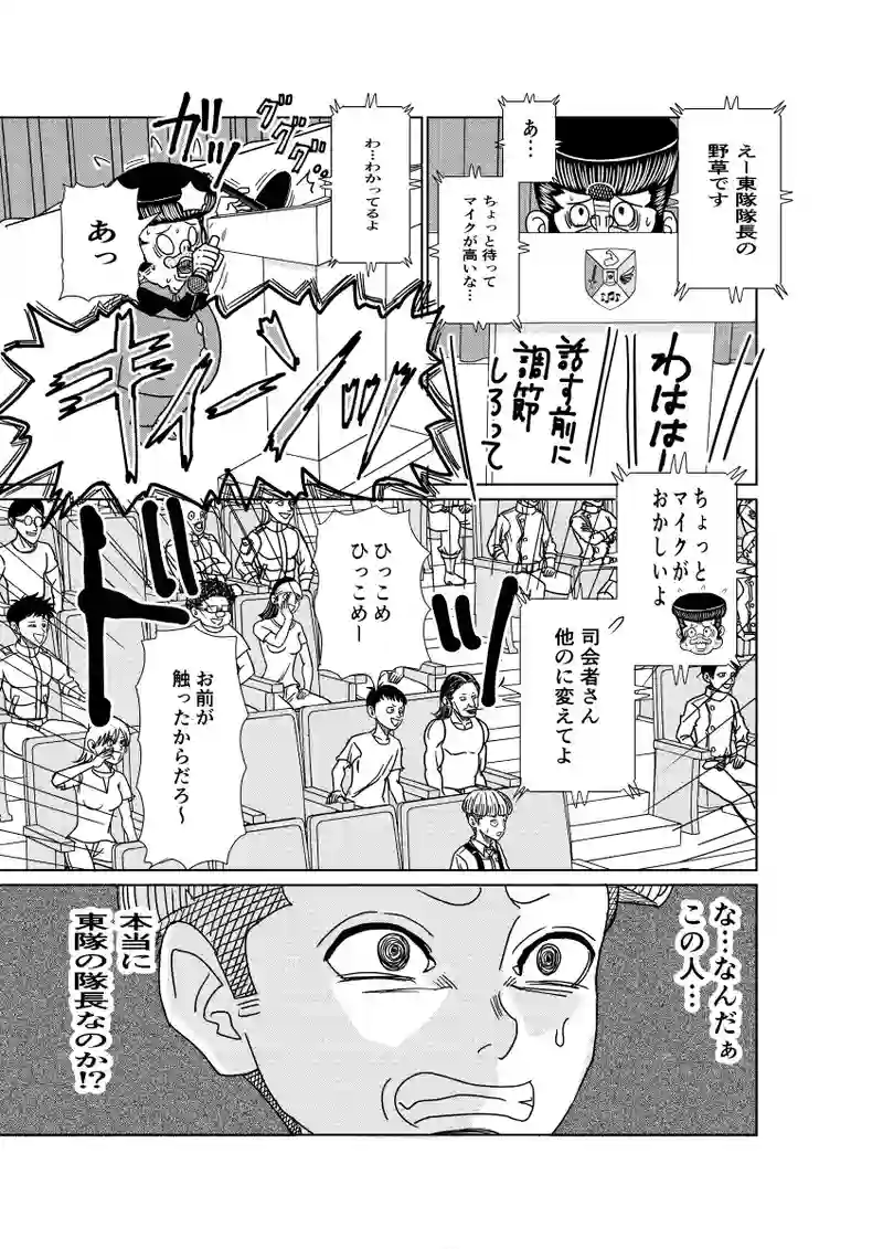 第9話:活動報告会