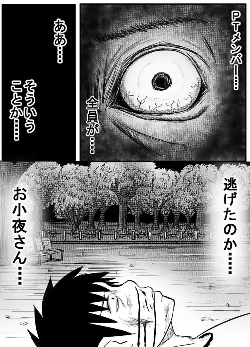 第44話　シカクサンカク　その７