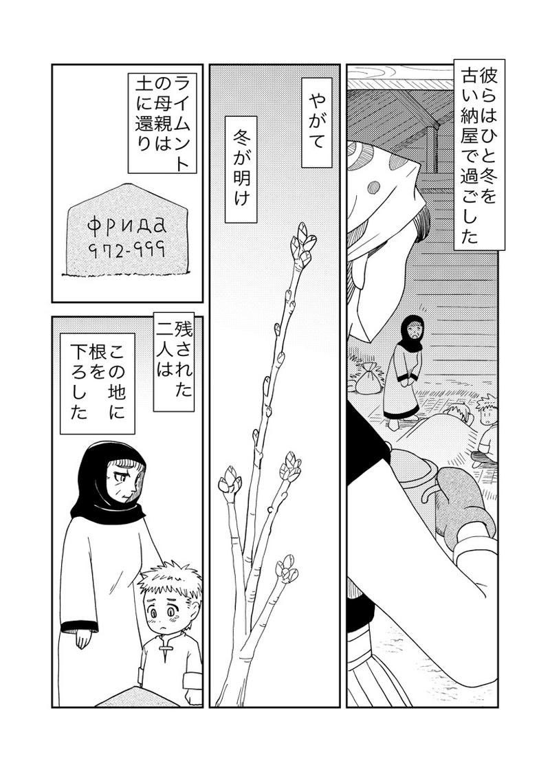 カサンドラ外伝３