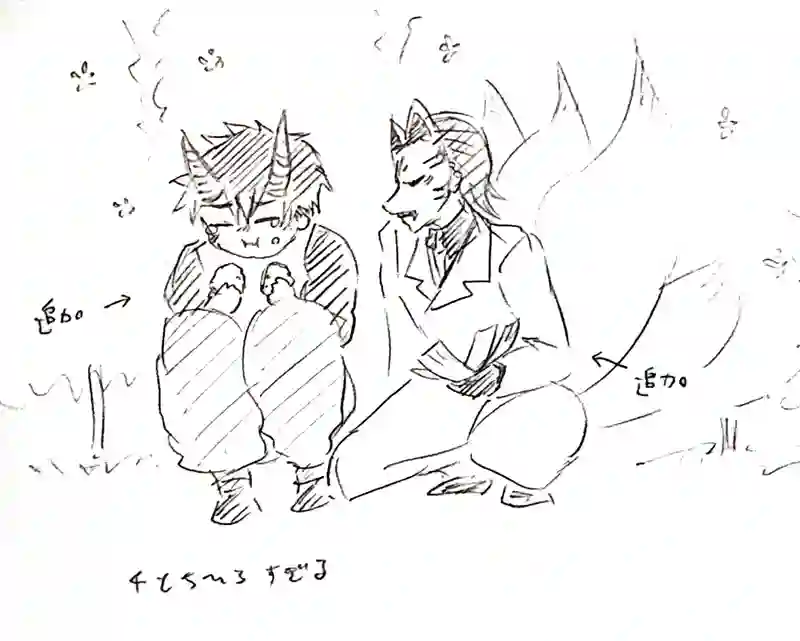 七塚妖怪奇譚⑤