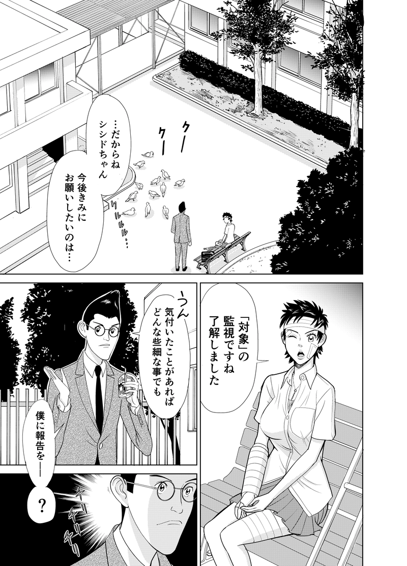 第三話　その５