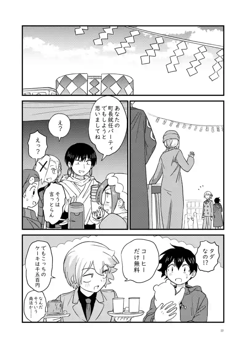 13話「美容部員」