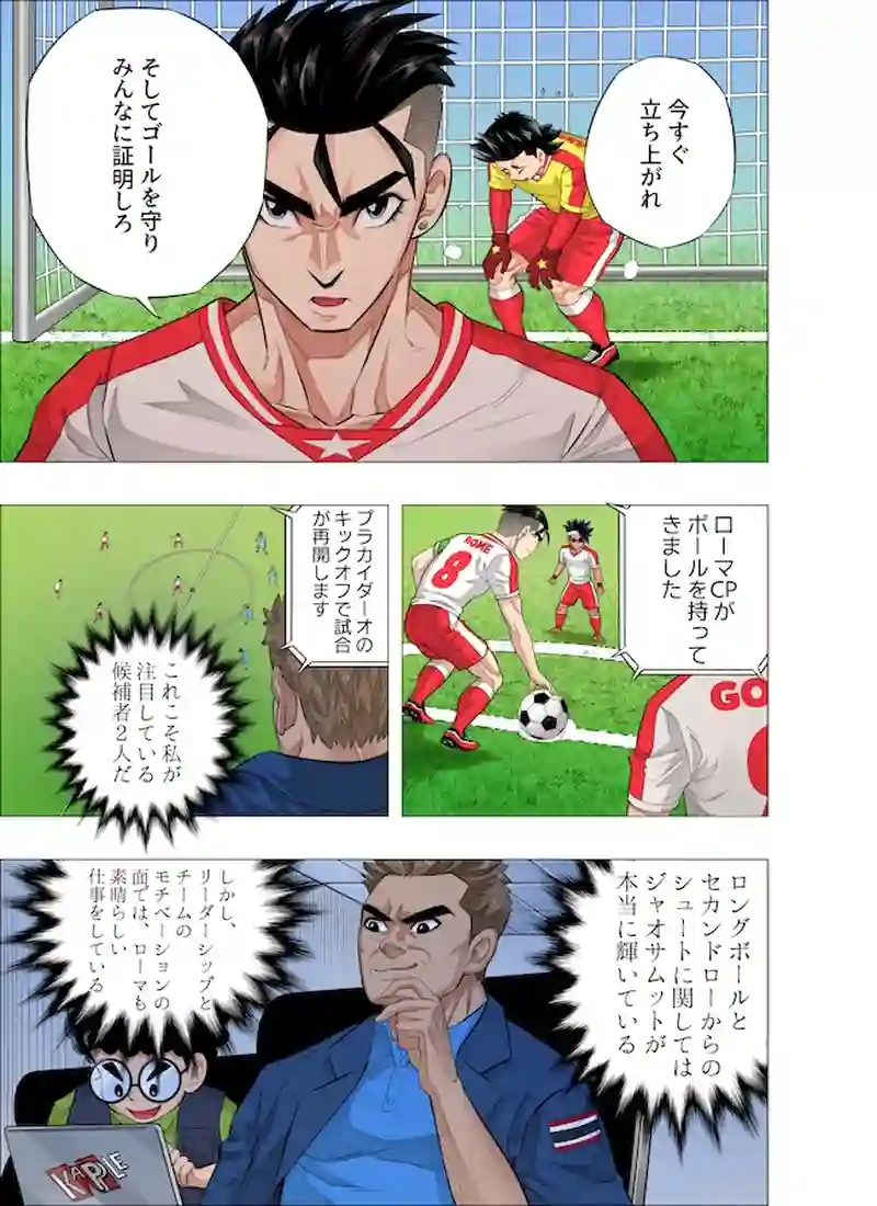 作戦通り