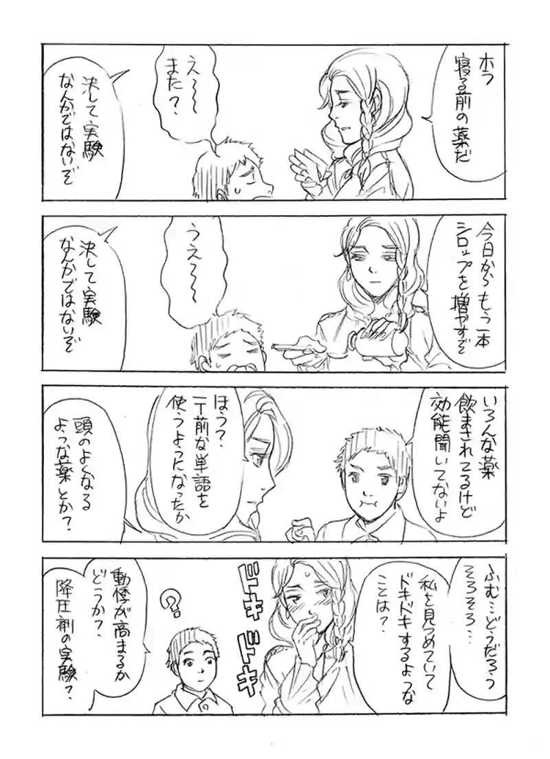 秘薬の魔女