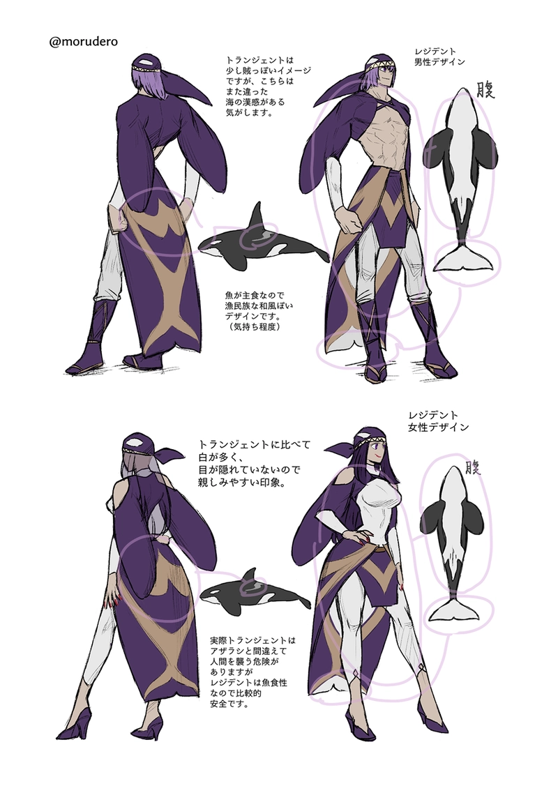 設定２＆小ネタ