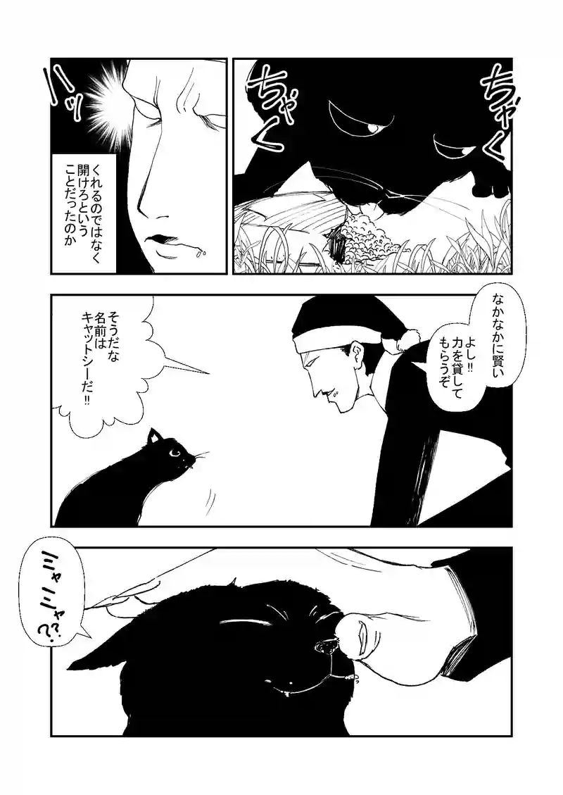 5話：魔王、故郷を思い出す