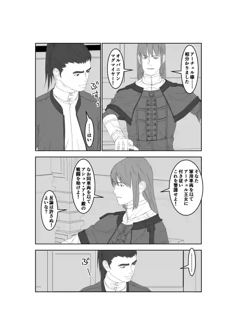 第41話