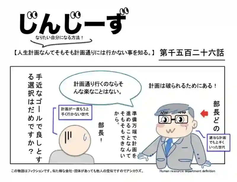 じんじーずパック　なりたい自分になる方法！編