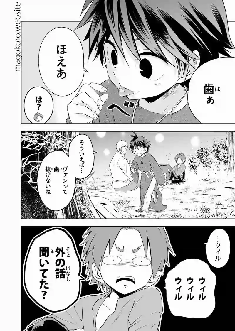 section7-ウィルにはわからない事なんだ＊PG12