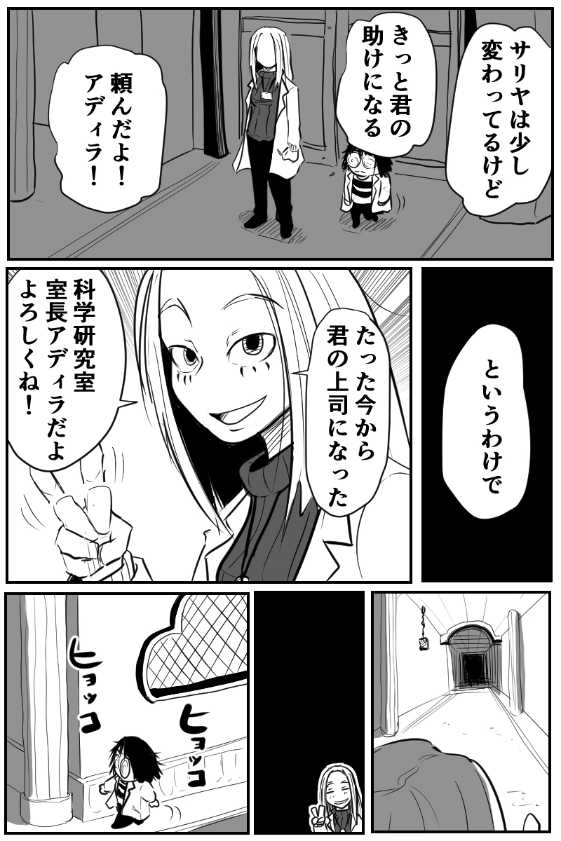 第三十九話Bパート