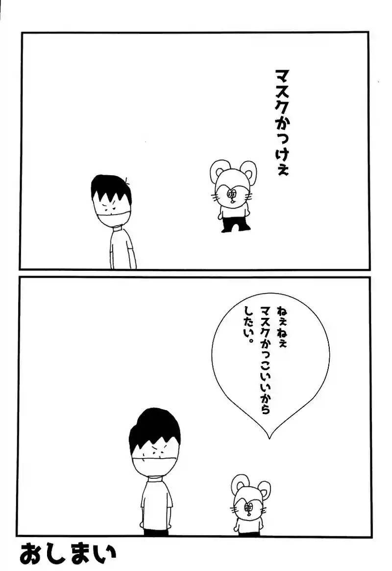 マスク