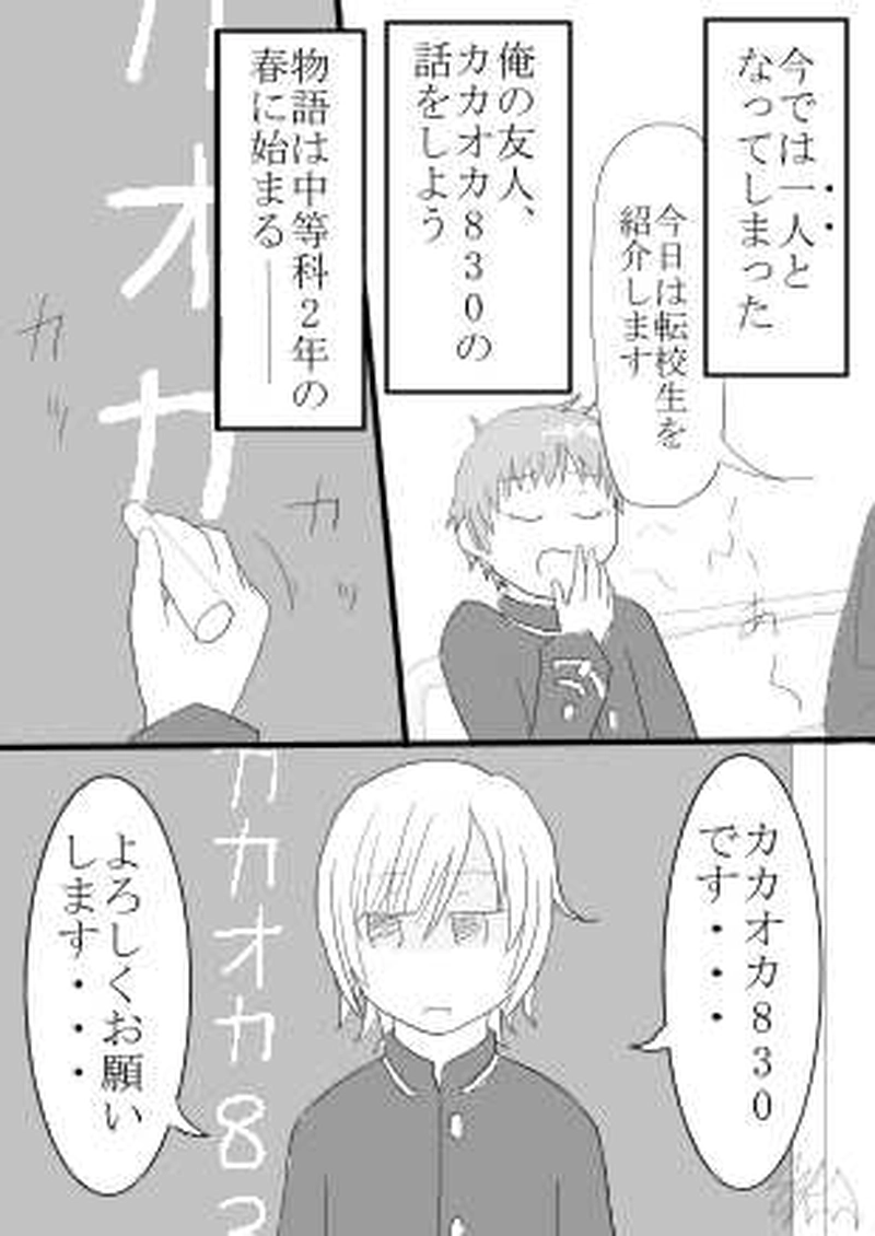 １つめ　「僕は誰？」