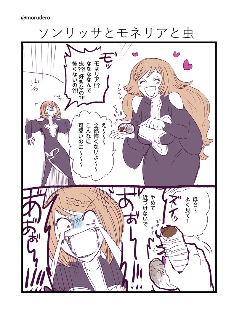 設定２＆小ネタ