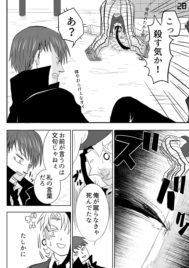 カゲロウ　第６話