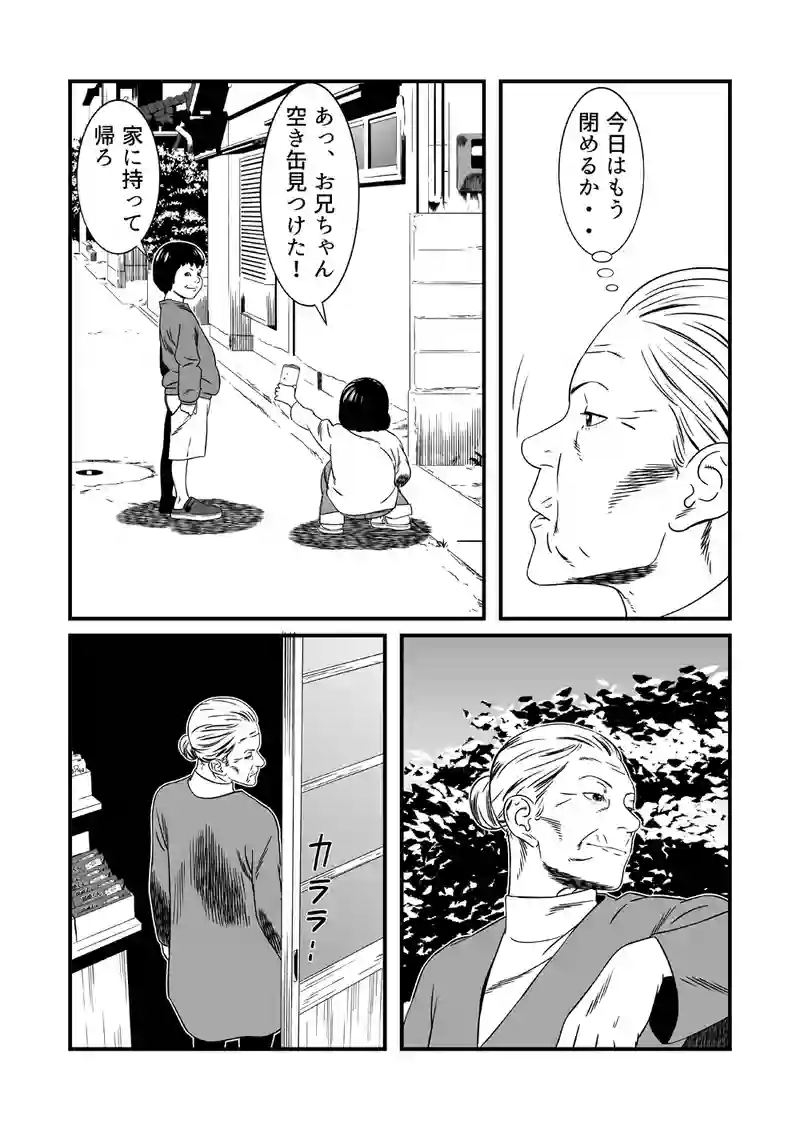 第一話