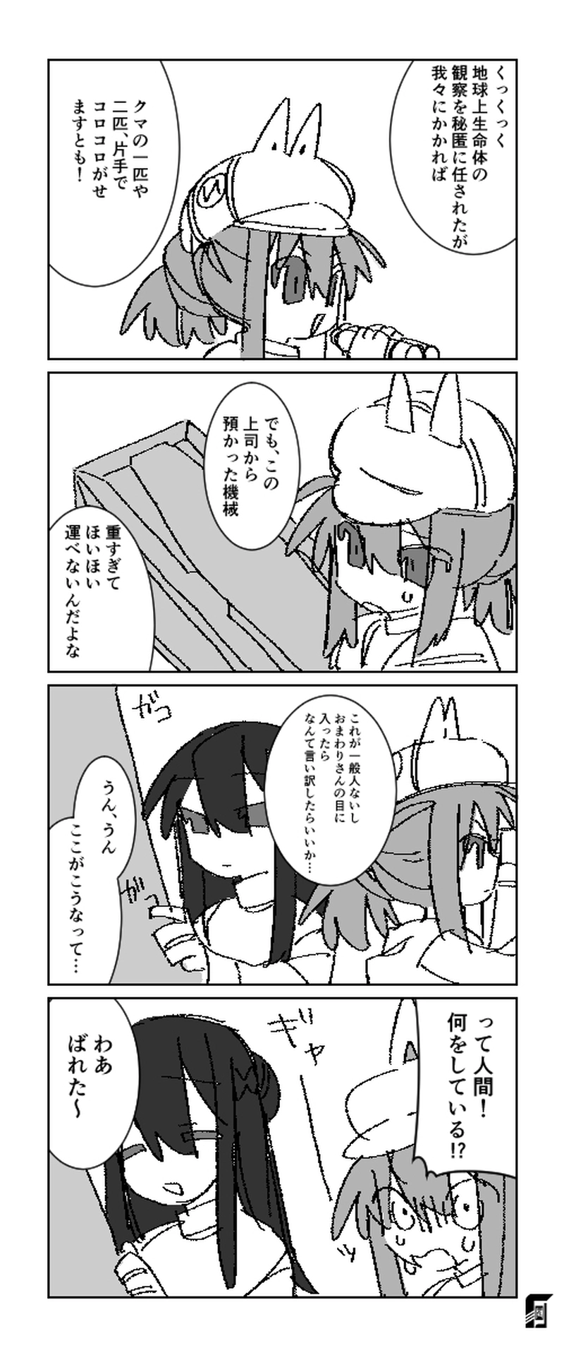 充電式電動ドライバー