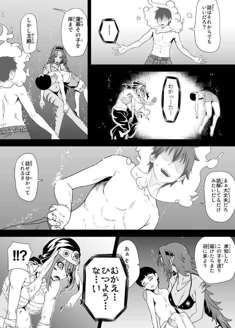 第７怪 真夏の海水浴 ③