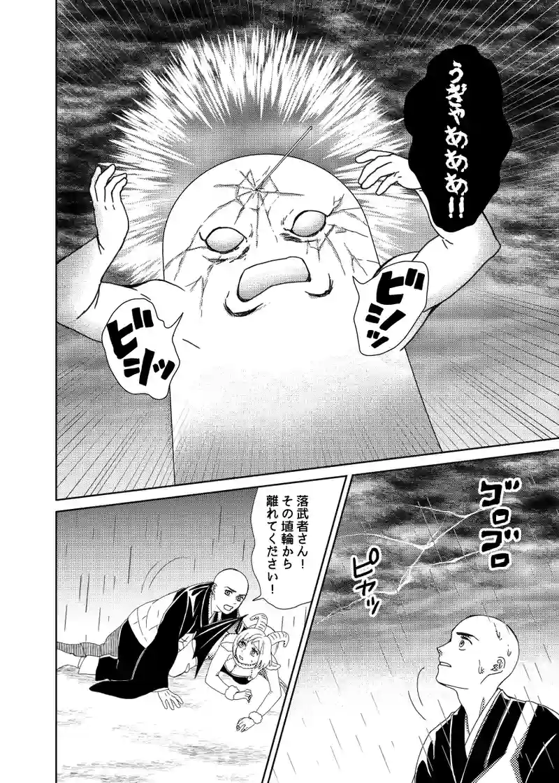 南無ずっきゅん：6話