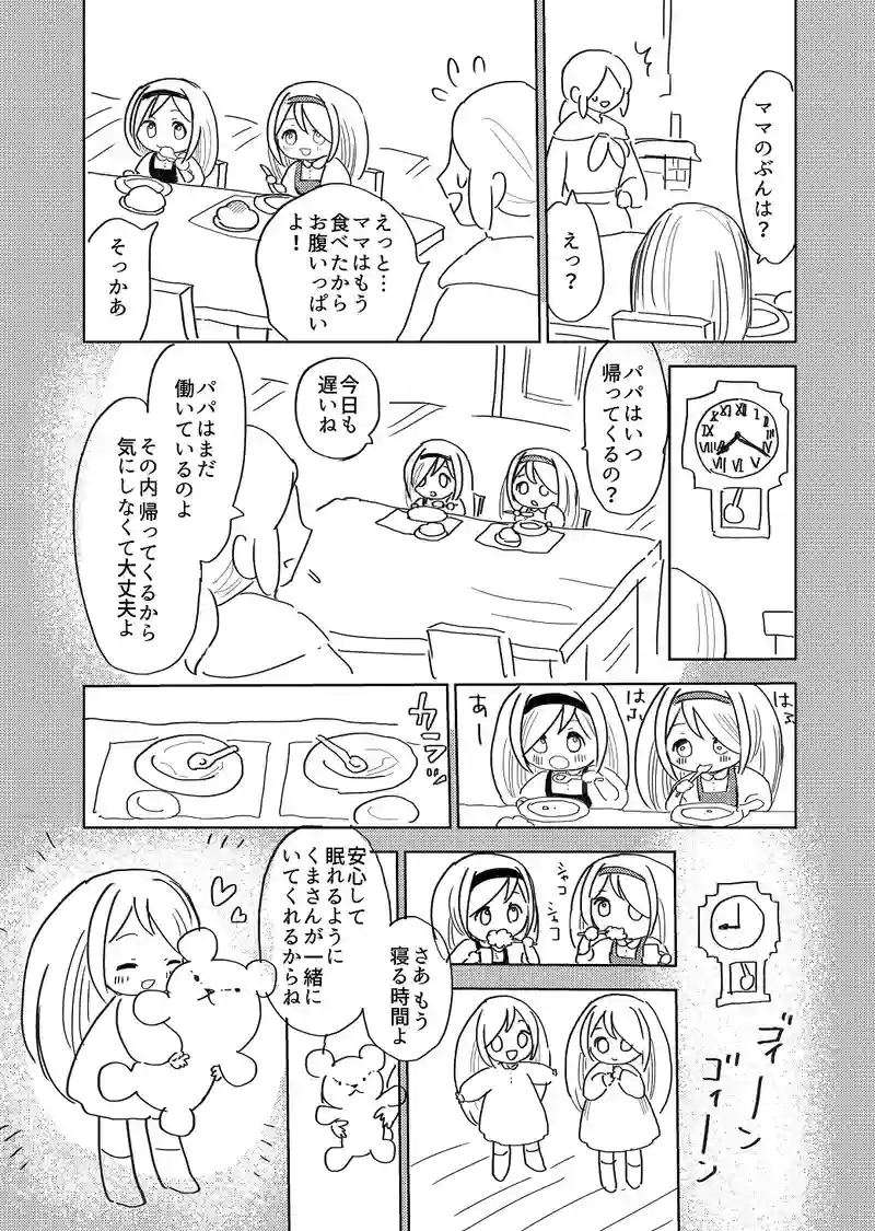 第2話・表