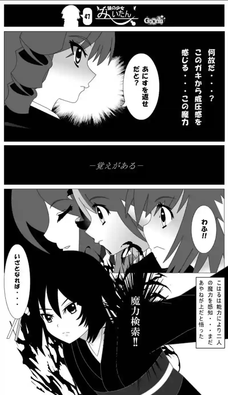 第47話