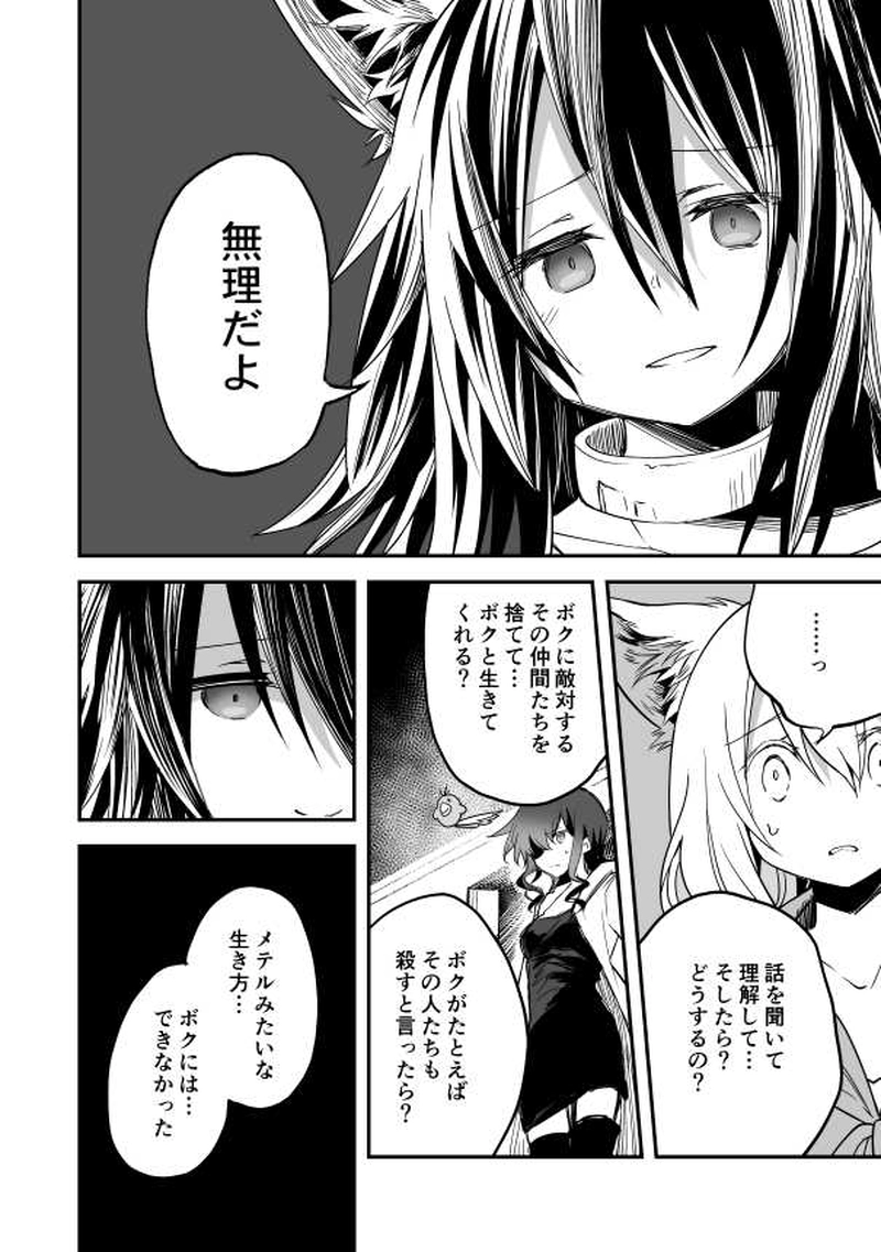 15話　永い夜の子供たちⅡ