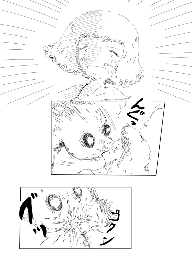 第4話　『ケモノ』と少女