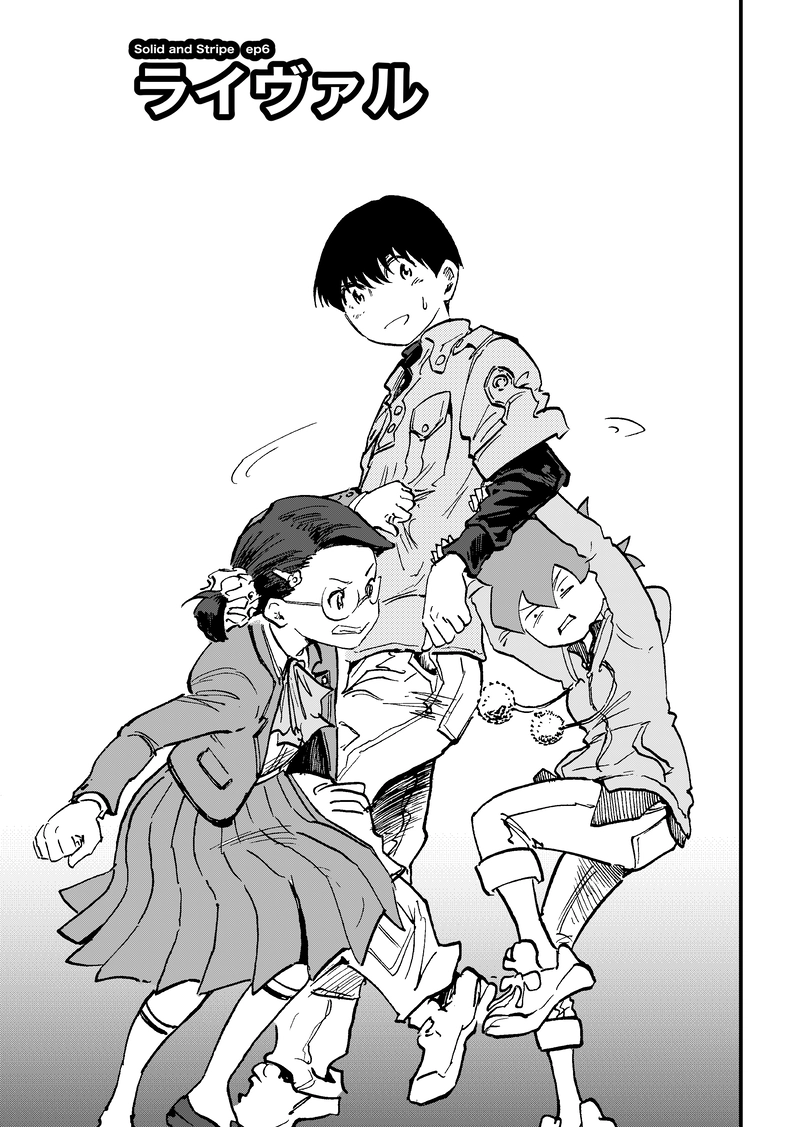 ep6「ライヴァル」①
