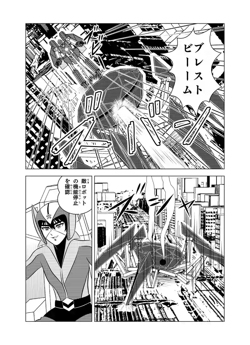 第一話 「侵略者対謎のロボ」