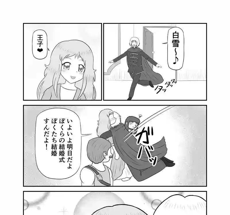 おとぎの国の赤色遊戯 第一話