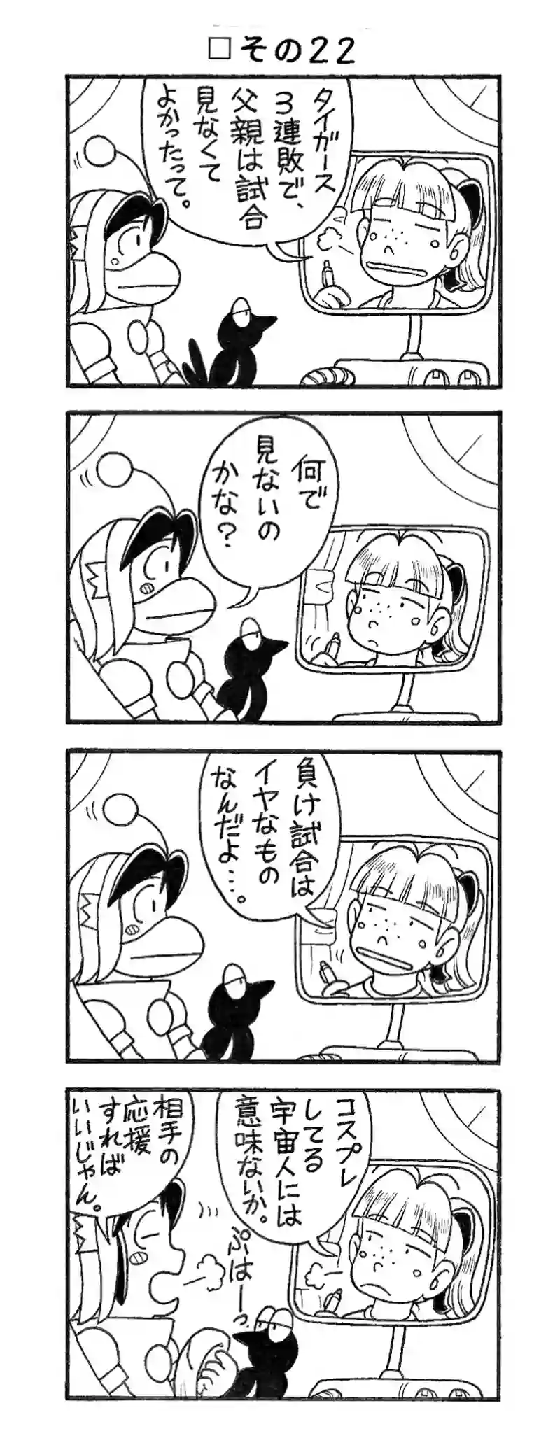 □６回目。