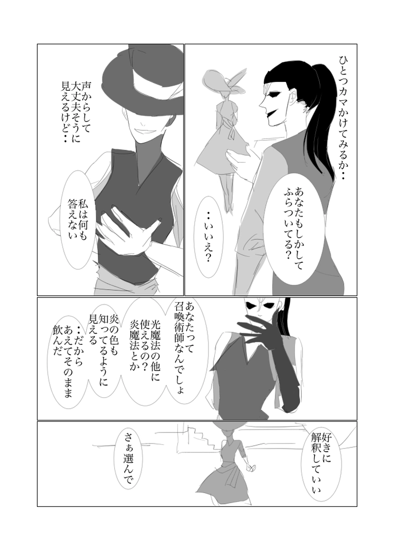 第５．５章　正義の行方８