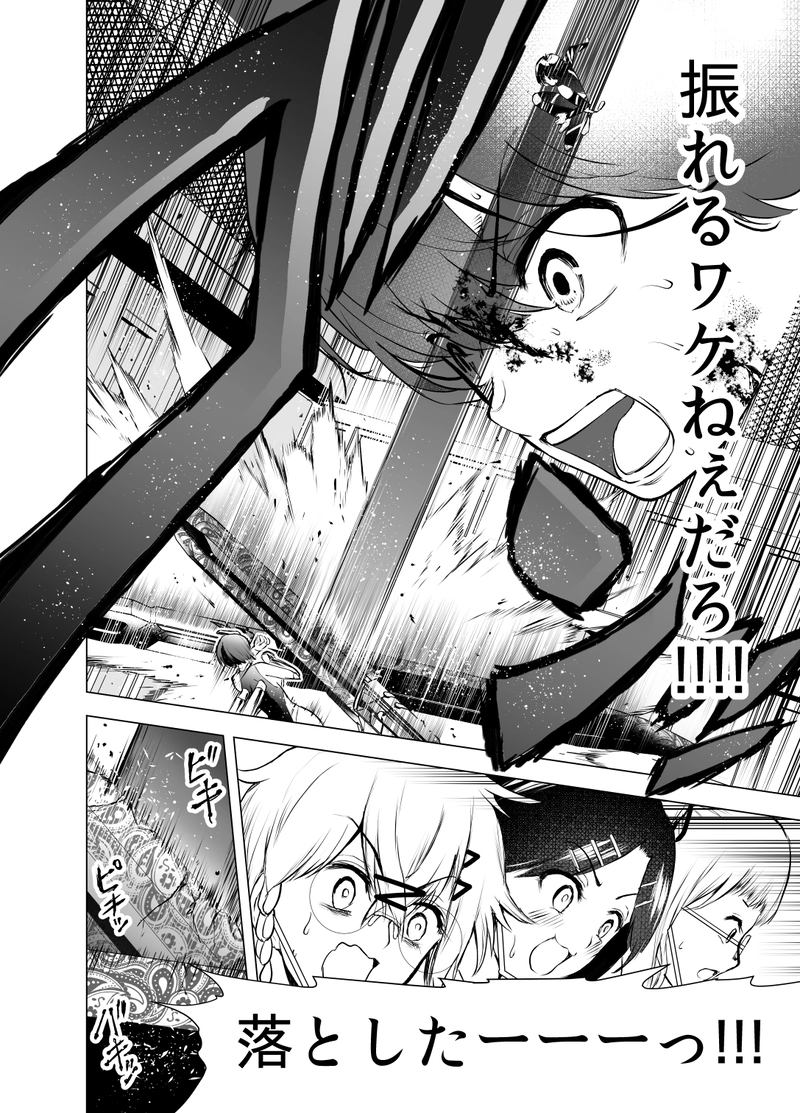 ＃07「空を駆ける不細工な軌道」