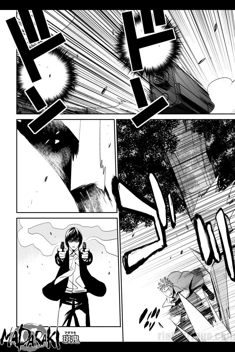 MADARAKI -斑鬼-　#64 破邪曼荼羅（1）