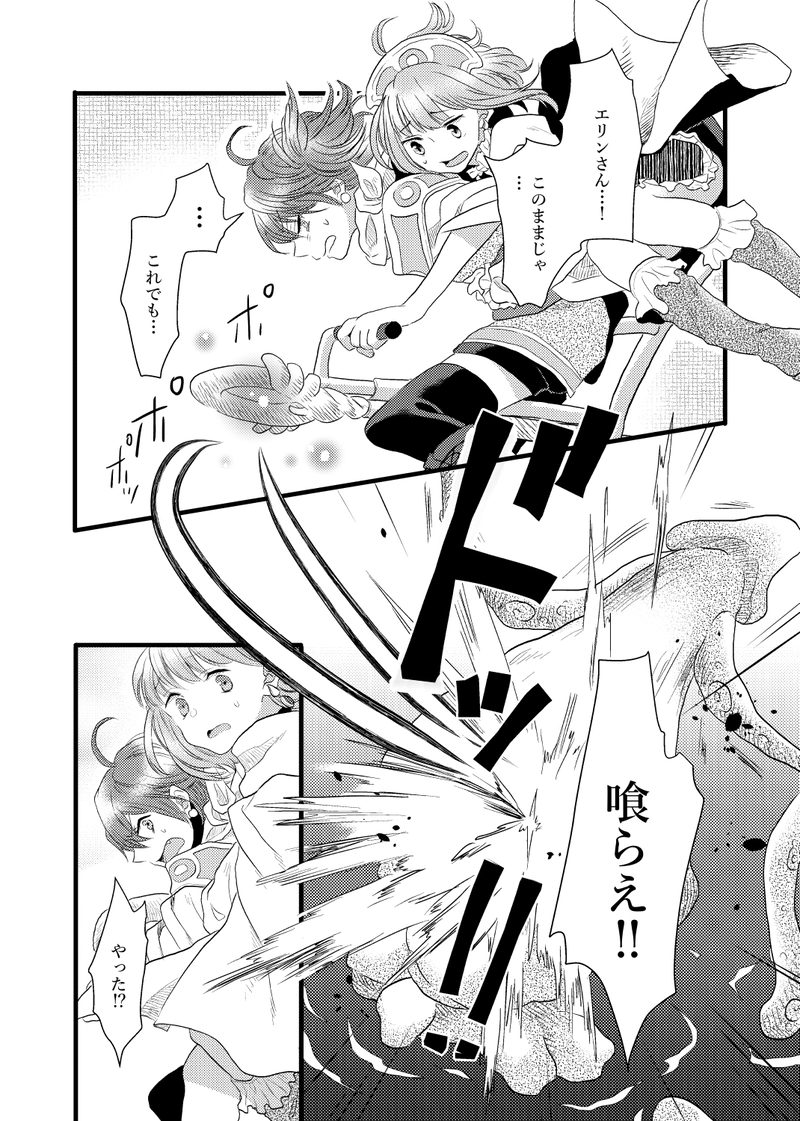 海底に棲まう怪物・後編