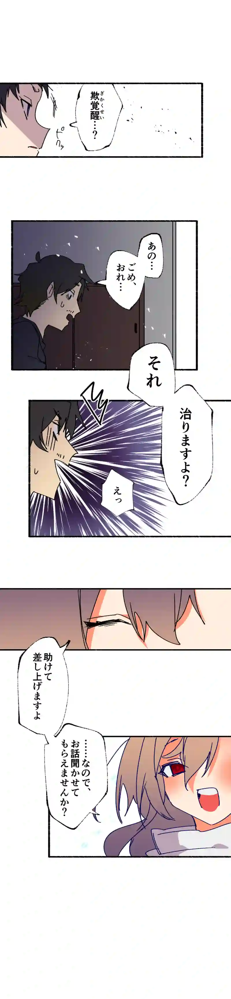 第１０話:荒雲雲雀は乱入者