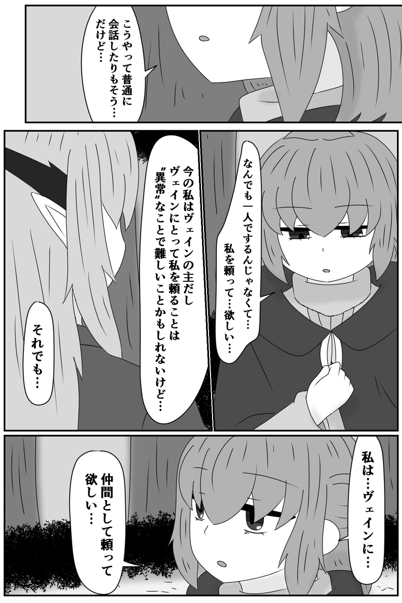 第五章：残された想い