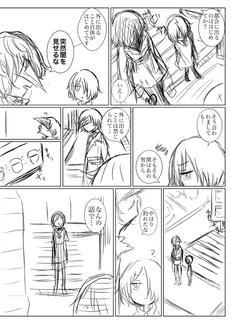 一話　はじまり