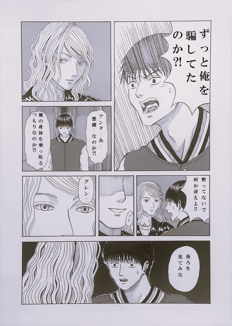 SOLISTE（ソリスト）