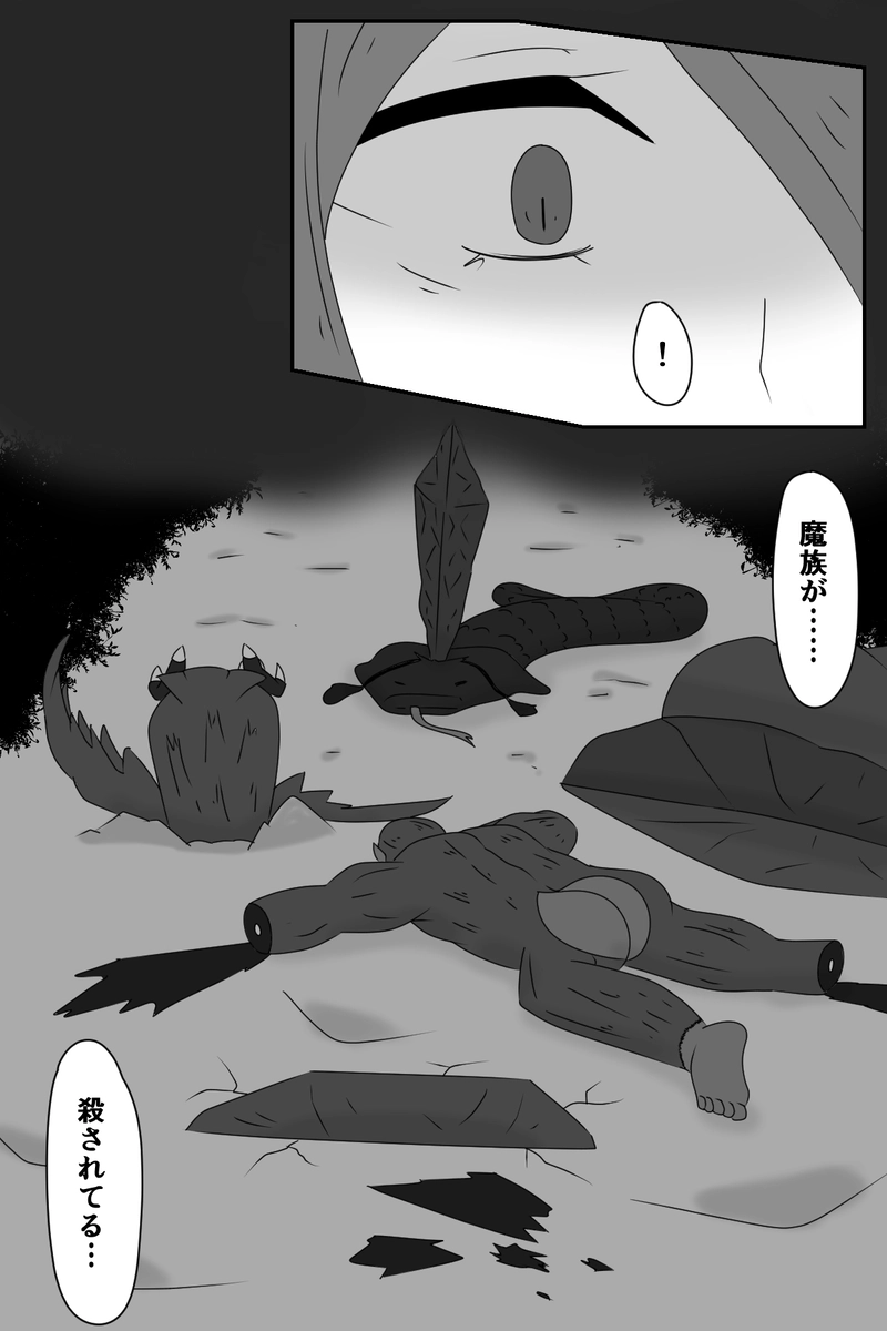 第四章：道具としての価値(４)