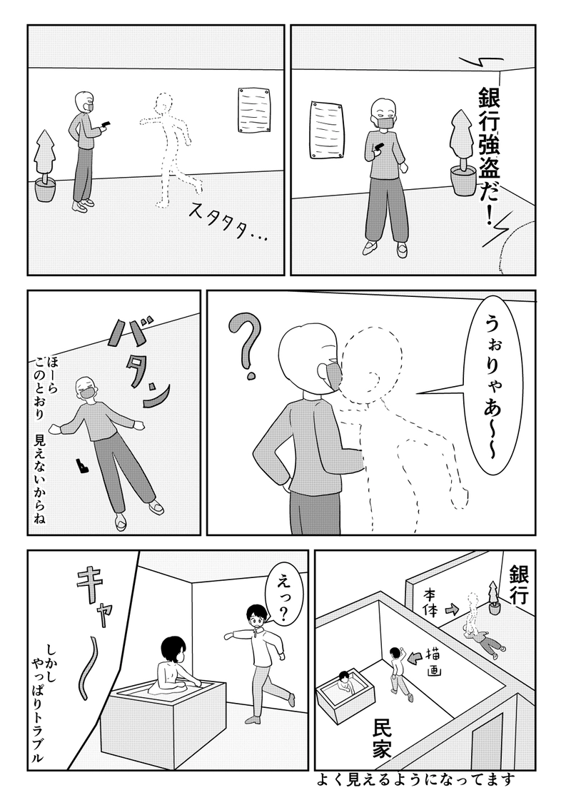 第10話　能力スコアの正体