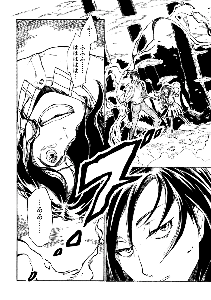 第二十九話 夏闇