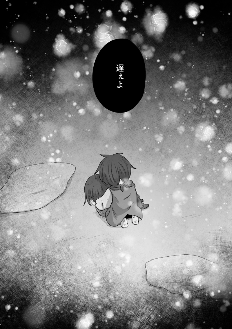 _81 あの日の続きから