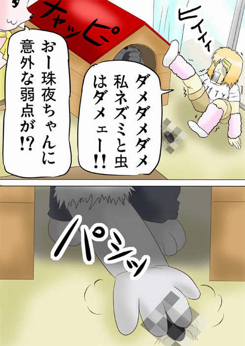 ふぁりはみ　第五話