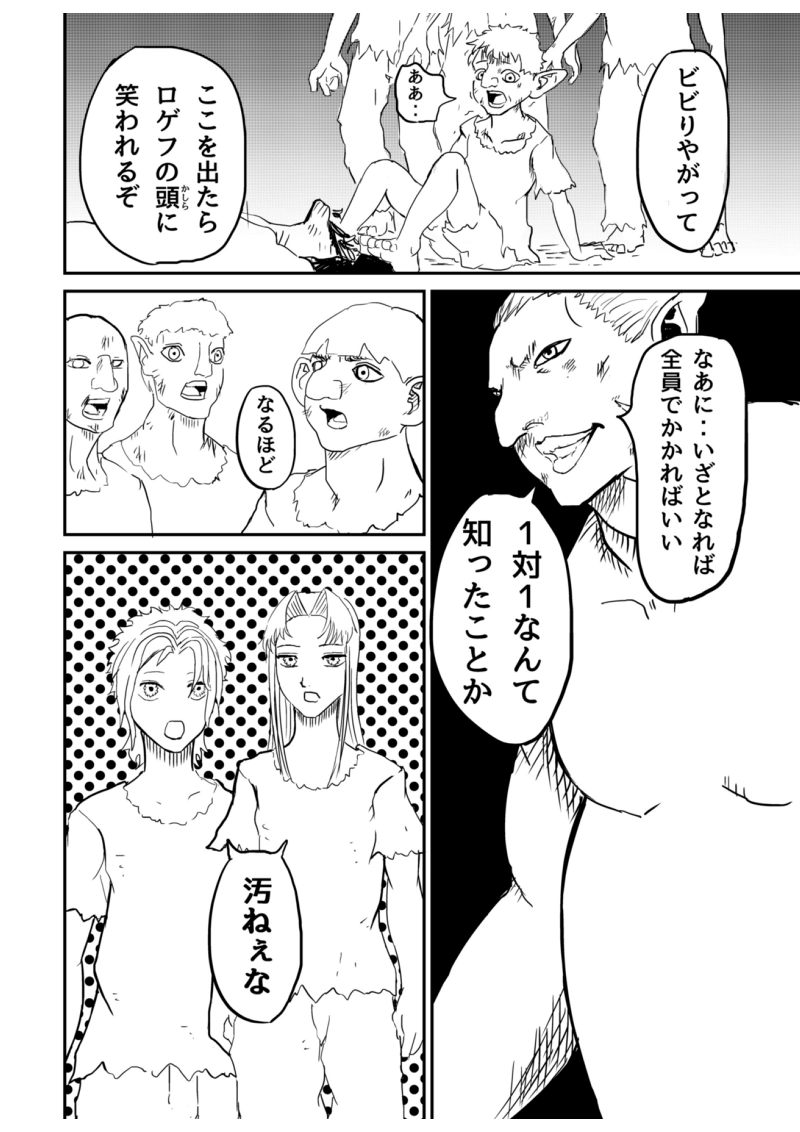 1話 儀式（前編）