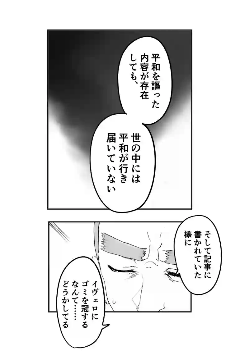 第５９話　バアムを落とす
