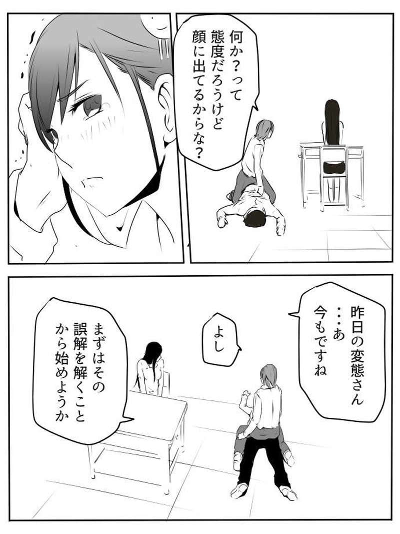 第一話「高みの恋」