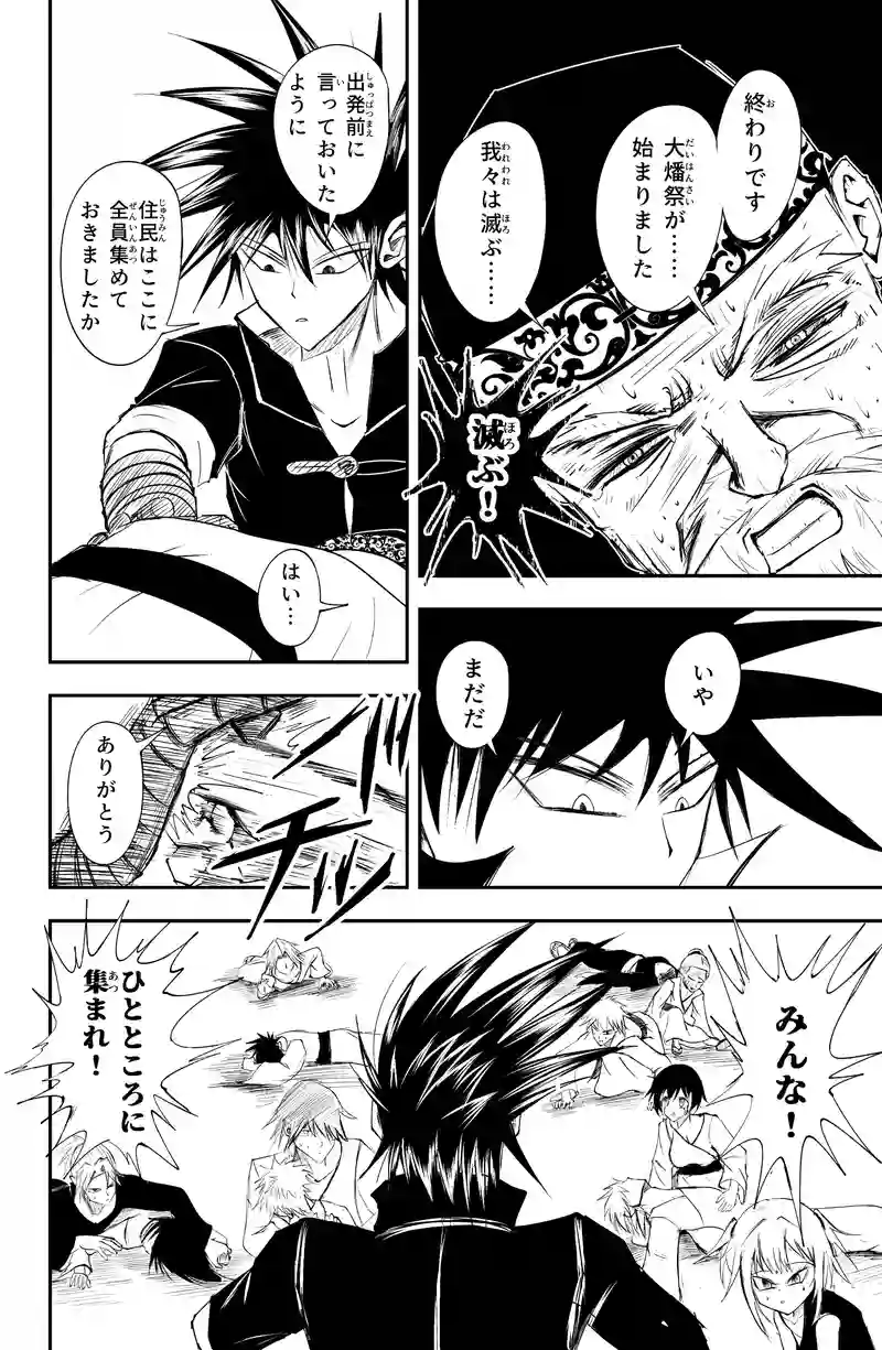 第23話/3