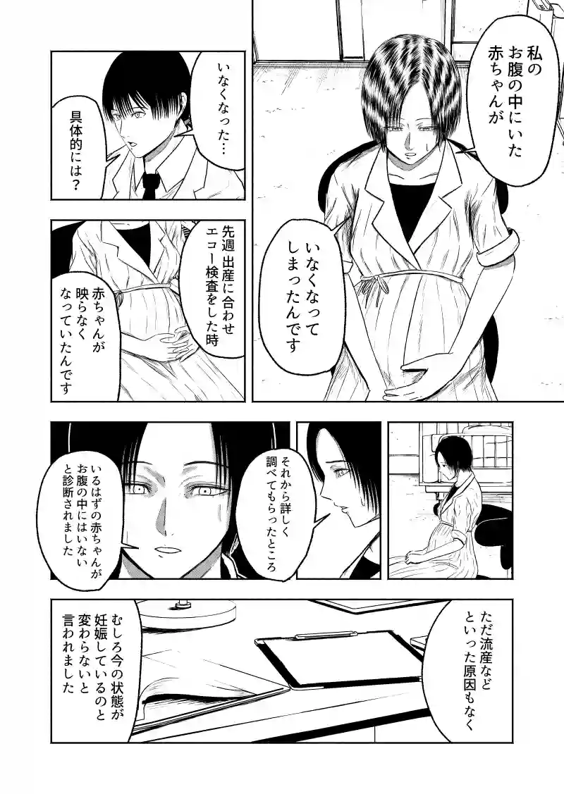 鬼の贖罪
