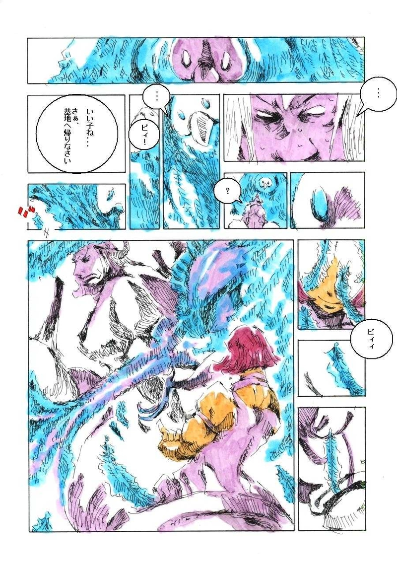 ギフトショコラ【終・アイデンティティ】